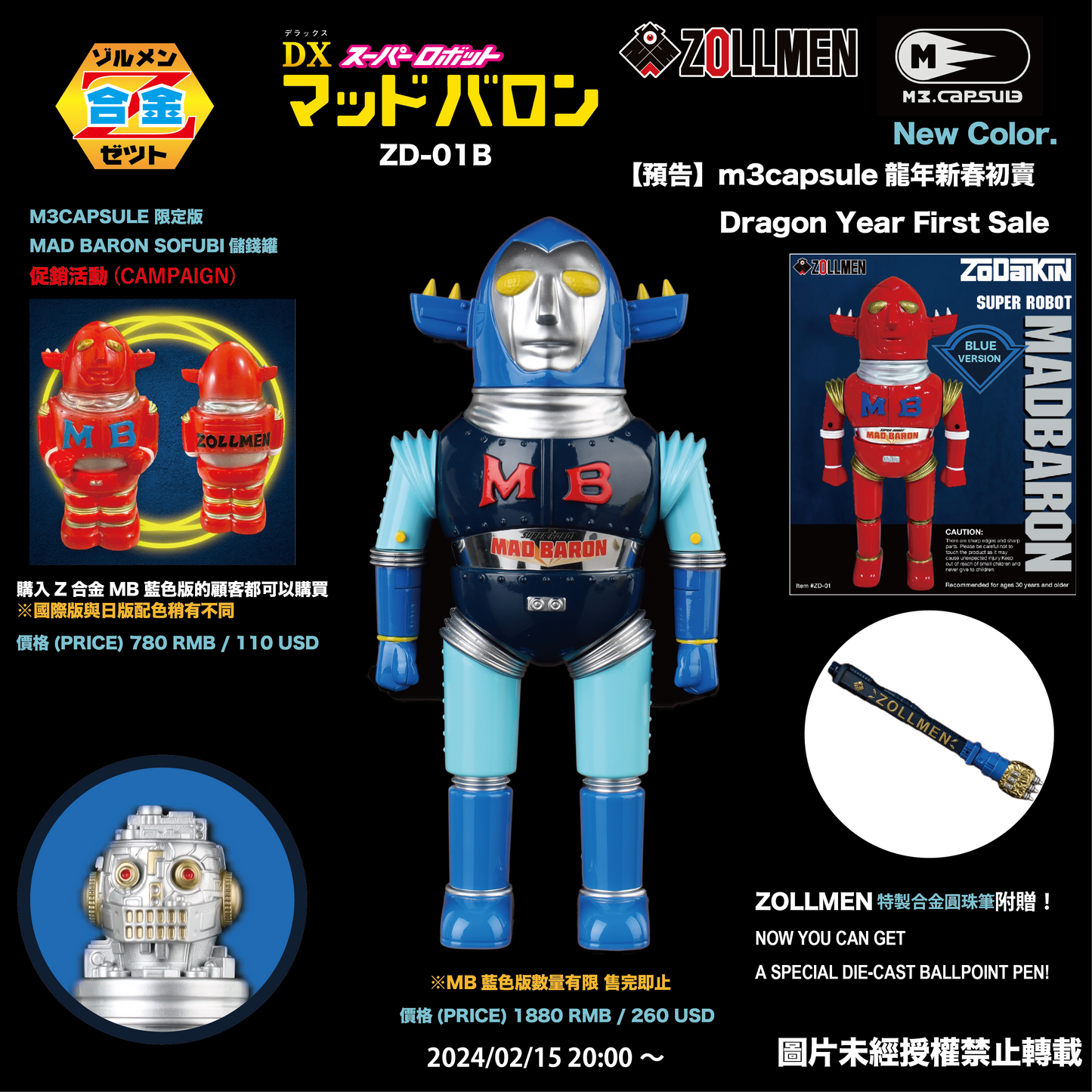 ZOLLMEN Z合金 DICAST DX MAD BARON(2nd.BLUE ver. )
