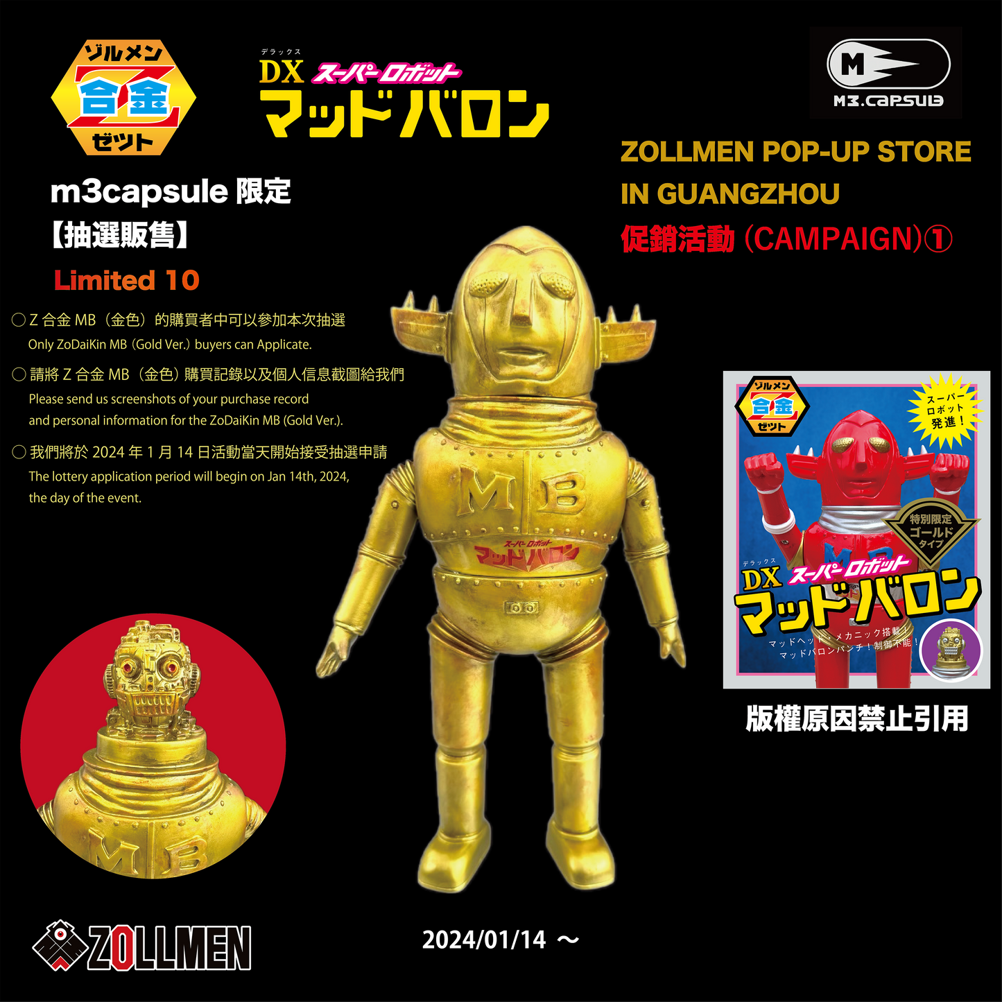 ZOLLMEN DIECAST MADBARON (Gold Special Ver.)